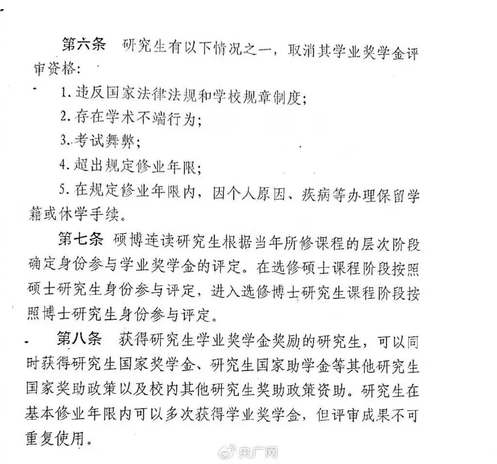 扫雪缺席超30%取消奖学金？辽宁大学化学院新规引热议，研究生劳动教育成焦点  第2张