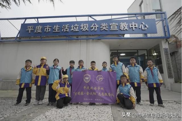 【独家揭秘】五年级志愿者亲身体验：垃圾分类，一场关乎未来的环保革命  第4张