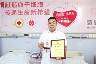 28岁消防员乔先生成功捐献造血干细胞，成为内蒙古第192例生命火种传递者