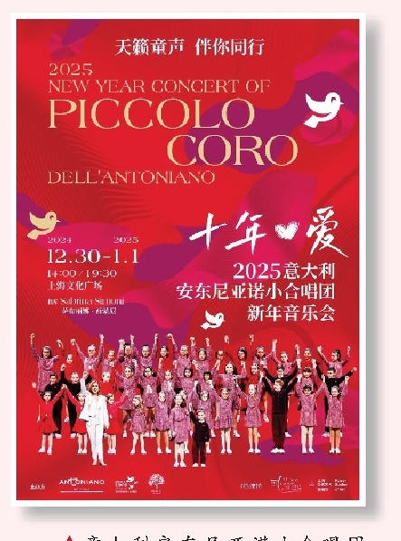 2025上海新年音乐会：与黄河钢琴协奏曲共舞，感受中西文化交融的跨年盛宴  第2张