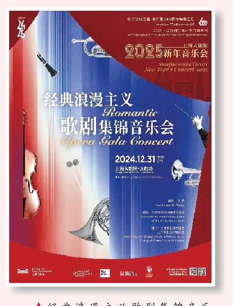 2025上海新年音乐会：与黄河钢琴协奏曲共舞，感受中西文化交融的跨年盛宴  第3张
