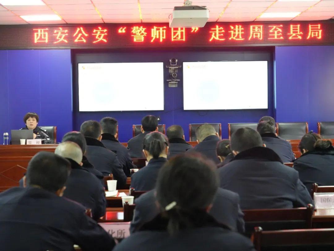 西安公安警师团走进周至县，揭秘情绪管理与应对的三大秘诀，助力民辅警心理健康  第5张