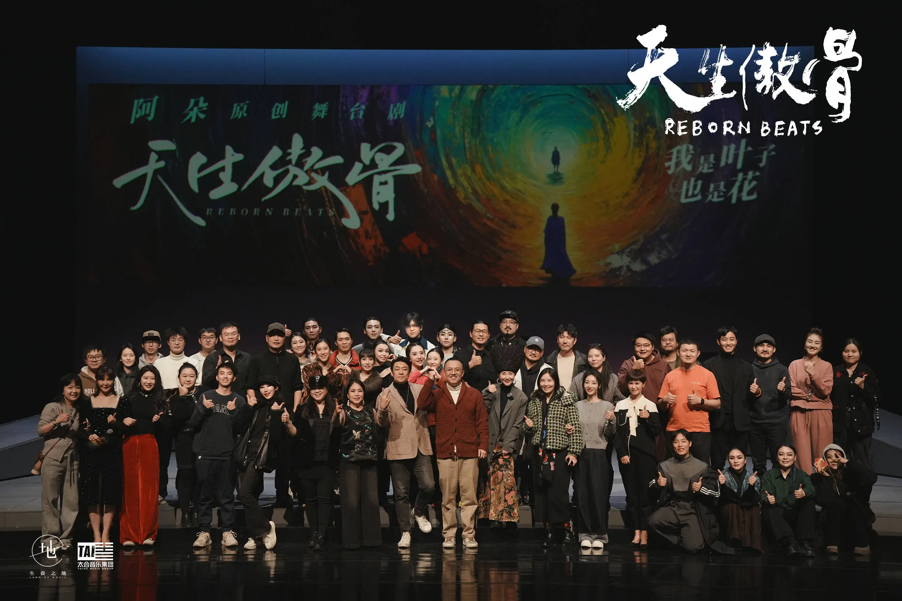 阿朵八年磨一剑，天生傲骨带你开启一场奇幻冒险之旅，12月31日阿那亚A剧场震撼首演