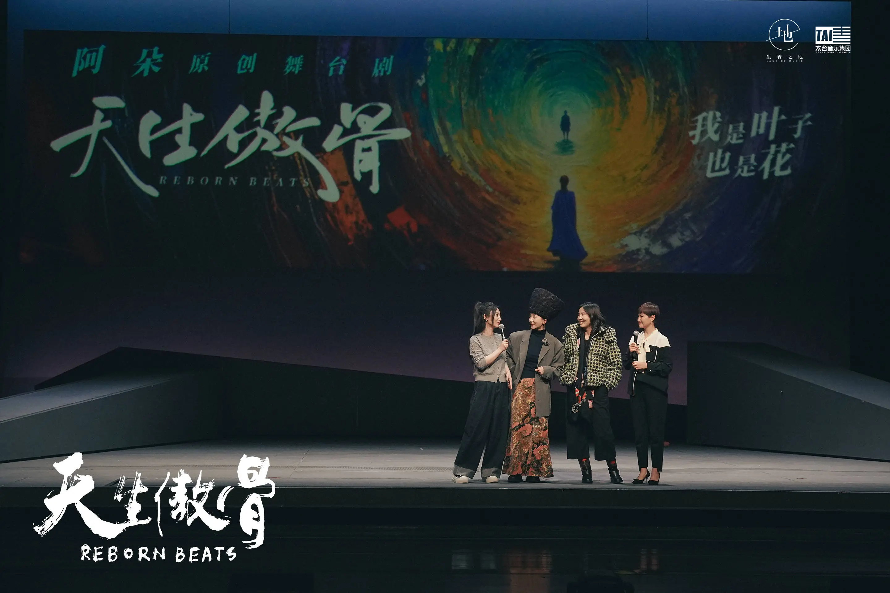 阿朵八年磨一剑，天生傲骨带你开启一场奇幻冒险之旅，12月31日阿那亚A剧场震撼首演  第2张