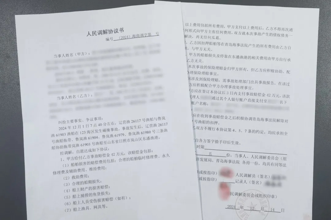 法官一周化解渔船碰撞纠纷，为船主节省巨额赔偿和时间成本  第3张