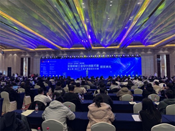 正泰杯第四届全国机械工业设计创新大赛圆满落幕，700余项作品角逐13个类别大奖
