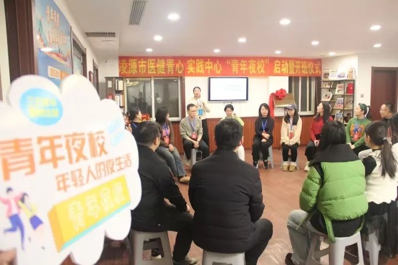凌源市青年夜校启动：心理健康与中医养生课程助力青年全面发展  第2张