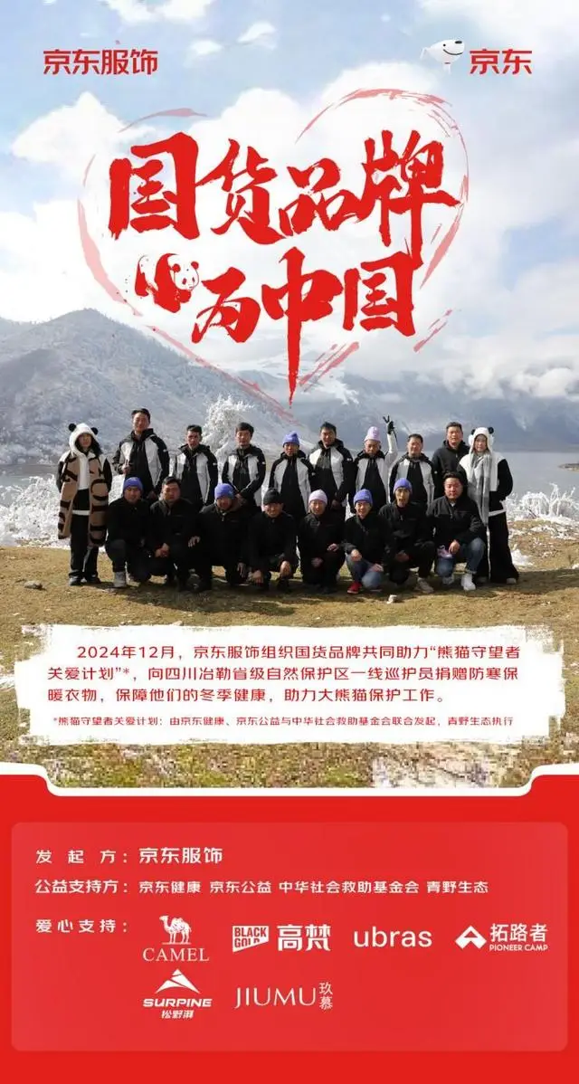 公益湃CSR周刊：揭秘企业如何通过社会责任战略实现可持续发展与品牌升级  第8张