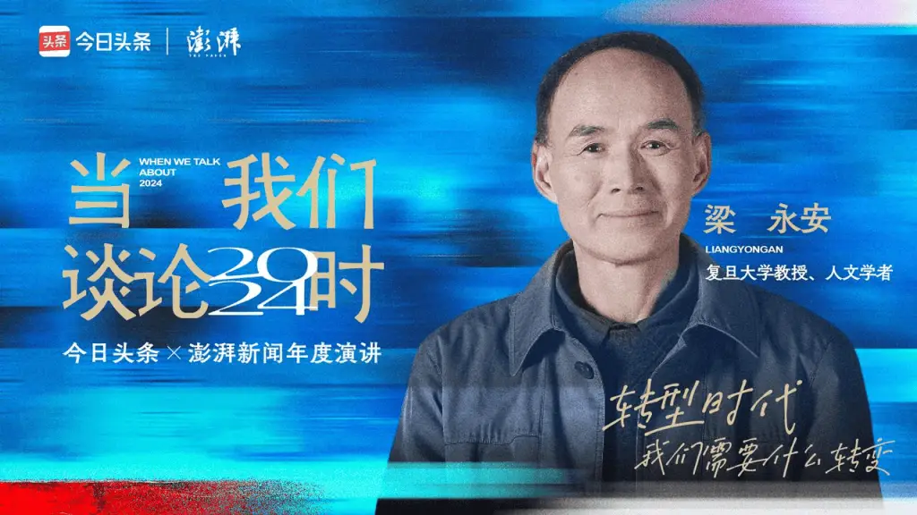 2024年末大事件！张雨霏、曾美慧孜等大咖齐聚东方艺术中心，共同探索时代精神与记忆  第1张