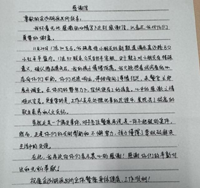 一双鞋子引发的感人故事：辅警朱程明如何用细节找回失物，温暖张女士的心