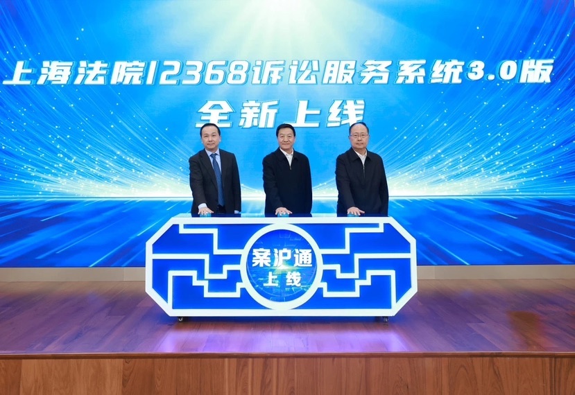 上海法院12368诉讼服务系统全面升级，十年累计服务6463万次，未来将如何改变你的诉讼体验？  第2张
