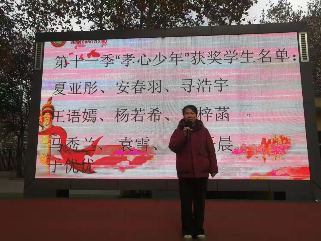 西安陕钢子校表彰第十一季孝心少年，崇孝行孝成校园新风尚  第2张