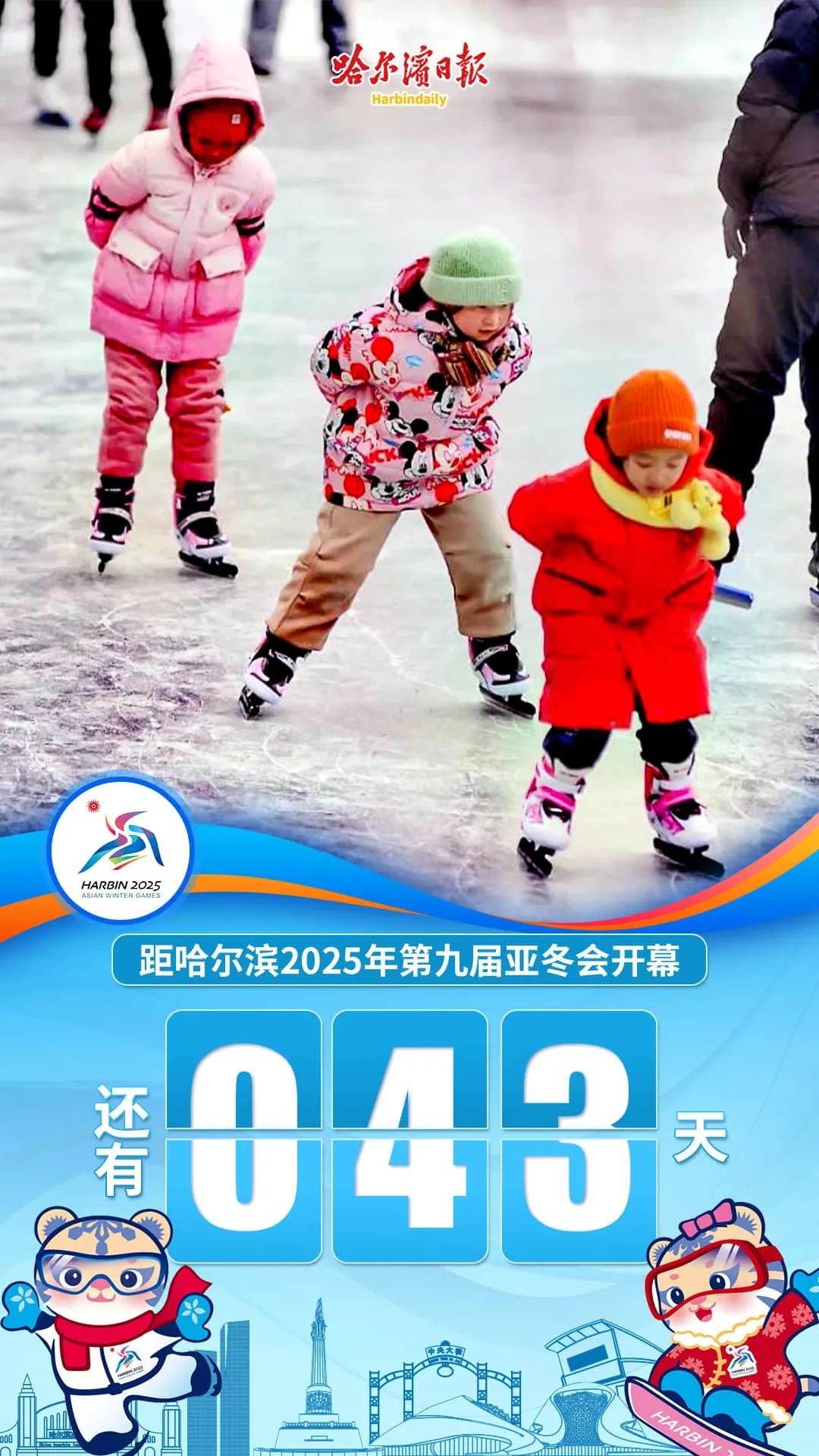 哈尔滨公交地铁接驳大优化！22处站点调整，出行更便捷，你体验了吗？  第3张