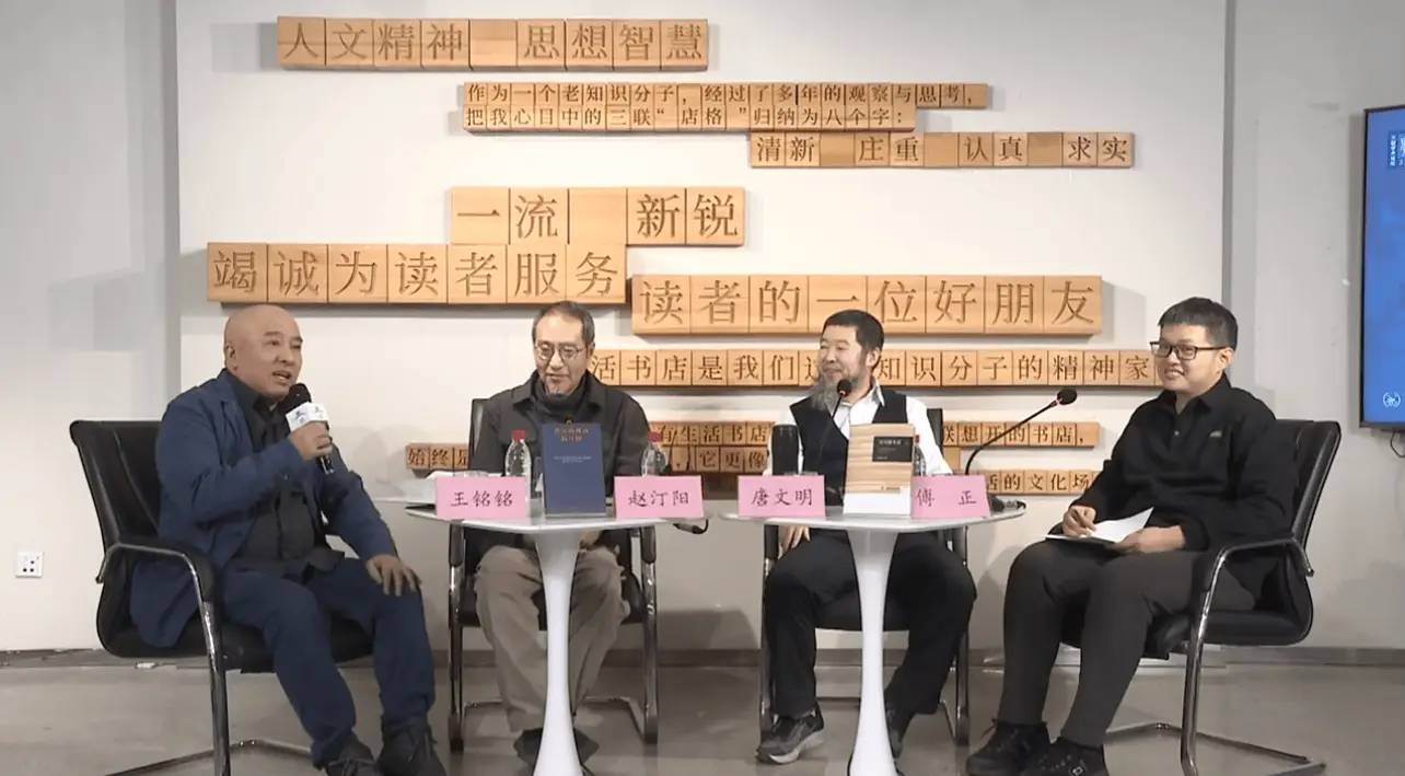 哲学家赵汀阳新作秩序的理由：如何在他人不同意中找到共同生活的智慧？  第1张