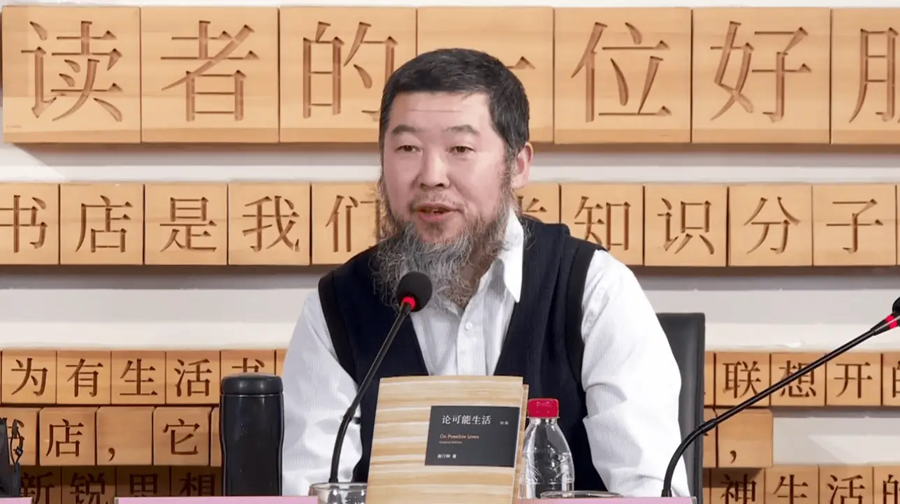 哲学家赵汀阳新作秩序的理由：如何在他人不同意中找到共同生活的智慧？  第4张