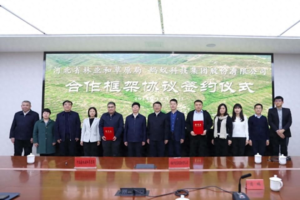 蚂蚁集团再投1亿！河北省绿色生态屏障建设迎来新助力，未来三年将种下多少棵树？
