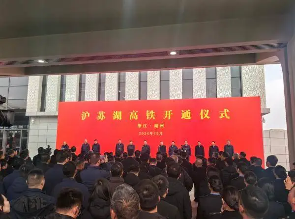 沪苏湖高铁开通：湖州1小时直达上海、南京、杭州、合肥，长三角交通新枢纽崛起