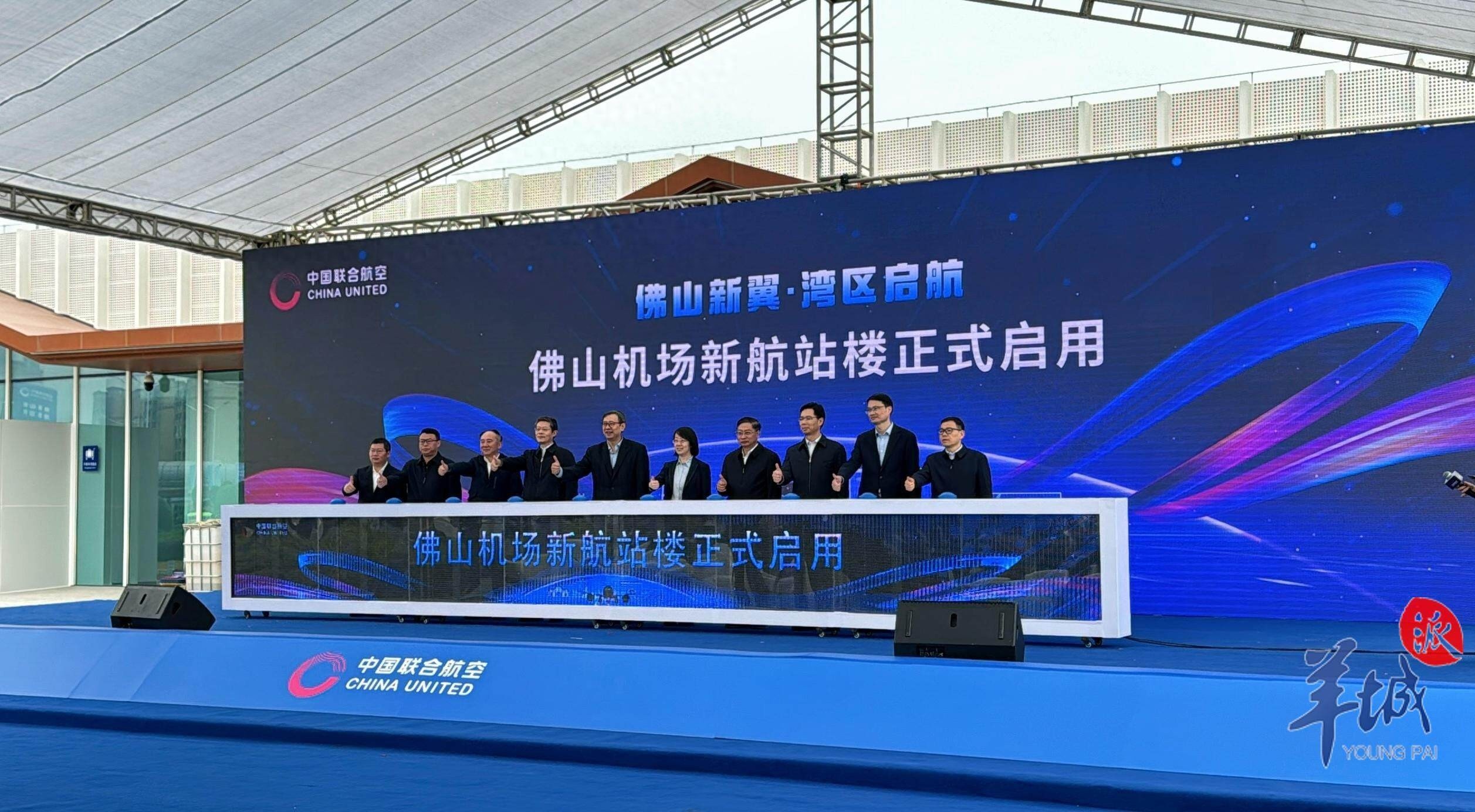 佛山机场新航站楼正式投运，首趟航班旅客抵达，出行便捷再升级