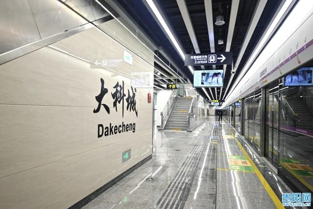 贵阳轨道交通S1线开通：加速贵阳贵安一体化，市民幸福感倍增  第2张