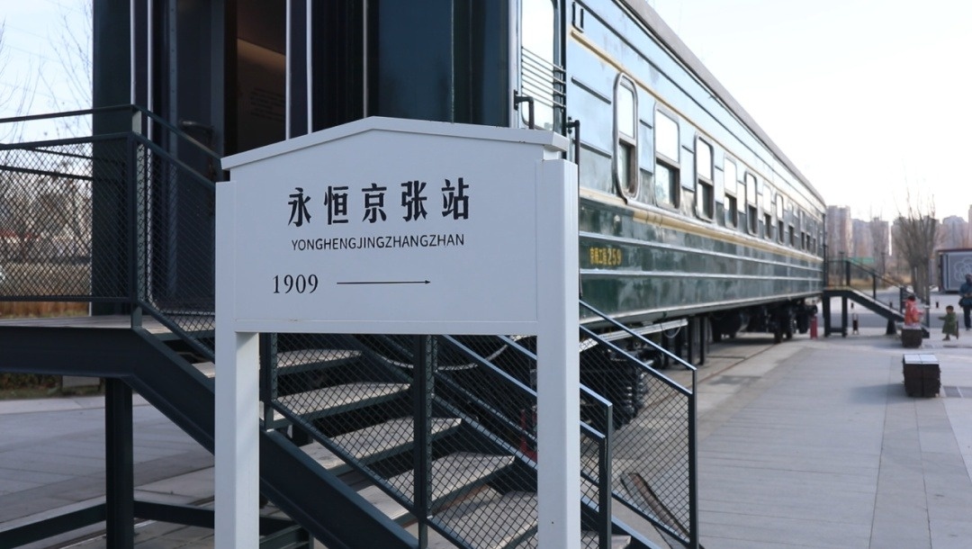 2025年京张铁路遗址公园全面开放，9公里绿带将惠及45万市民  第7张