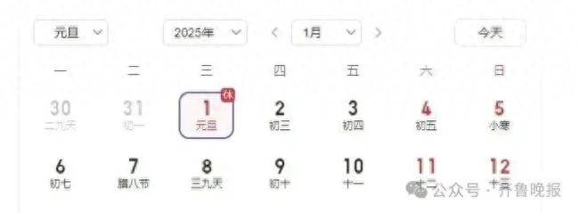 2025年假期安排大揭秘：中秋国庆罕见重合，4个月无假期如何应对？  第1张