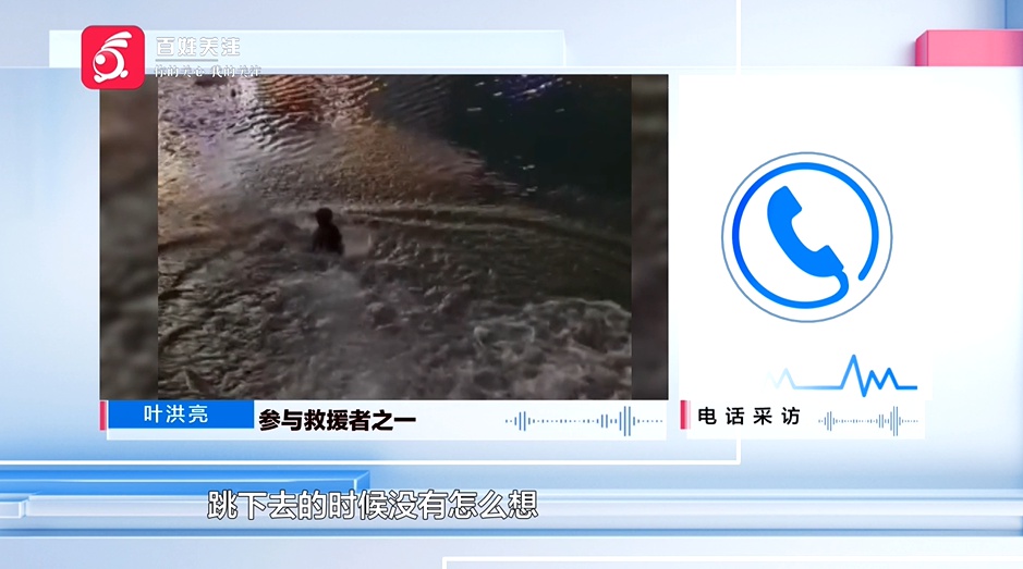 冰河中的生命奇迹：两位无名英雄在2度严寒中勇救落水者  第2张