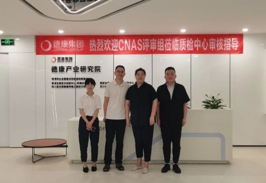 德康产业研究院饲料质量检测中心获CNAS认可，国际标准检测能力再上新台阶  第3张