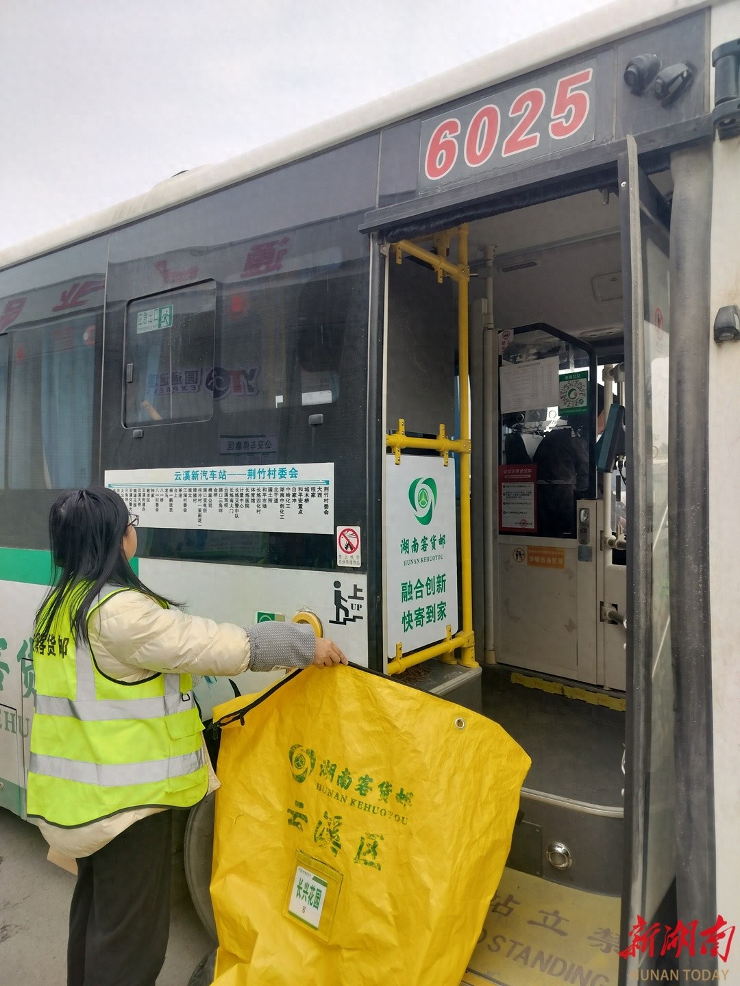 岳阳市公交集团创新举措：7条公交线路变身客货邮专线，城乡物流新体验  第1张
