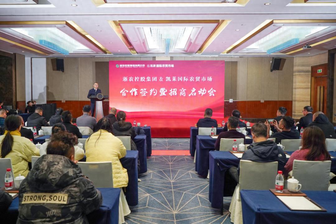 浙农控股集团携手凯莱国际农贸市场，打造仁皇山片区新地标，购物体验全面升级  第1张