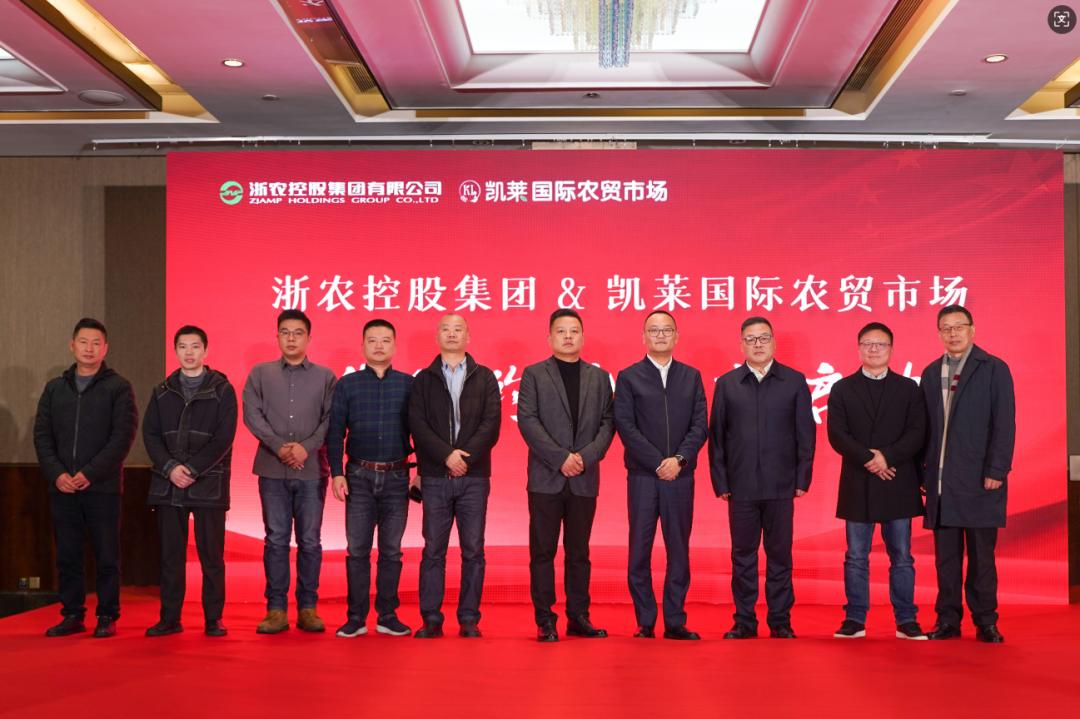 浙农控股集团携手凯莱国际农贸市场，打造仁皇山片区新地标，购物体验全面升级  第3张