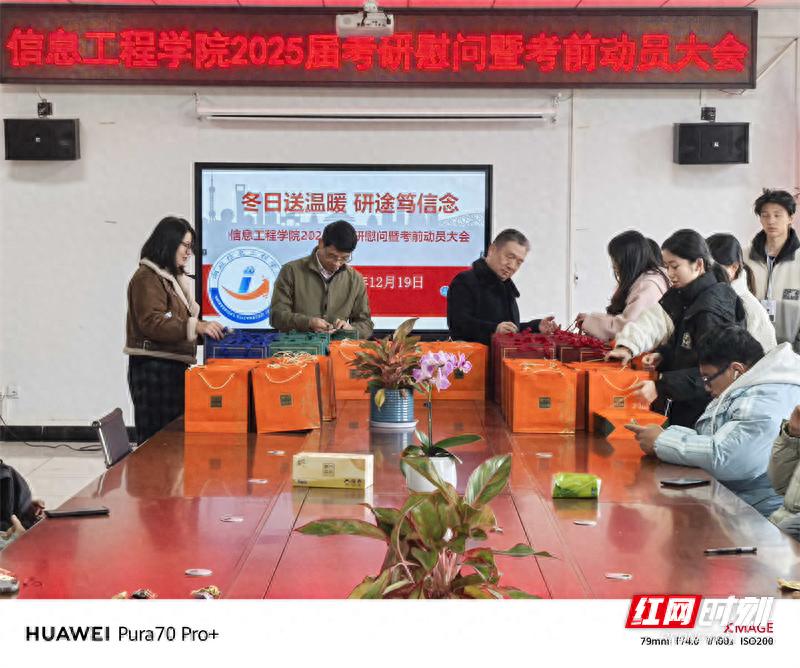 湖南应用技术学院暖心行动：500份红彤彤考研大礼包，助力学子金榜题名  第1张