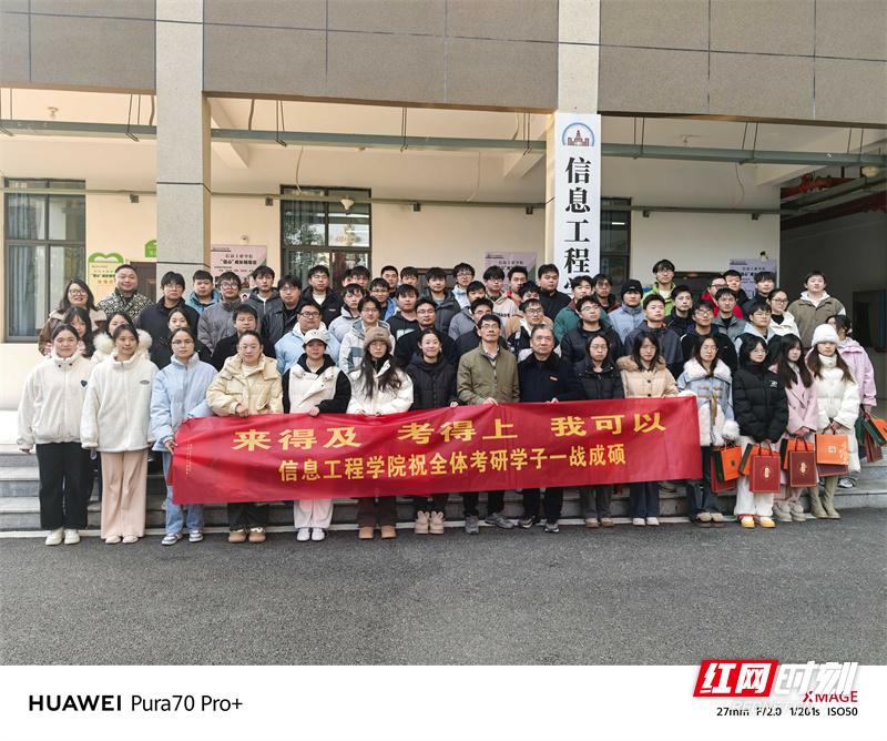 湖南应用技术学院暖心行动：500份红彤彤考研大礼包，助力学子金榜题名  第2张
