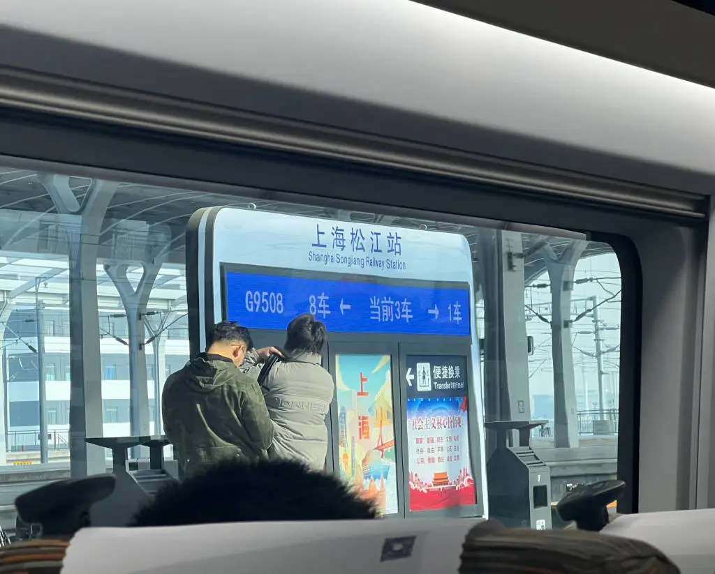 沪苏湖高铁开通：长三角一体化加速，同城故事即将上演  第3张