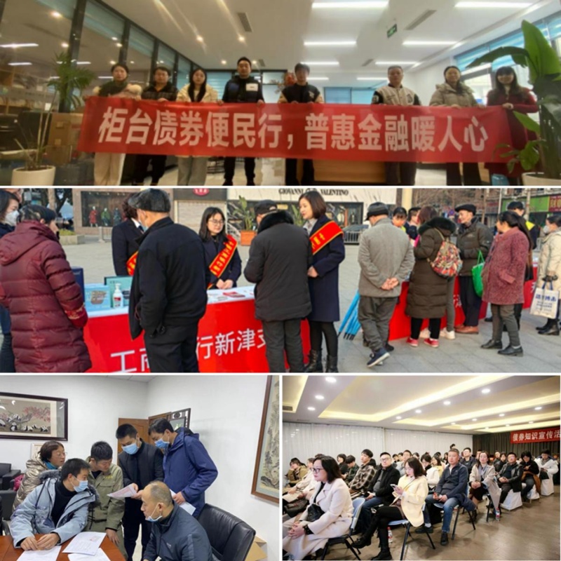 四川工行创新举措：柜台债券便民行，普惠金融新篇章  第2张