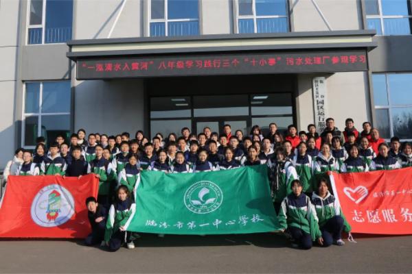 临汾市第一中心学校八年级学生走进甘亭工业园区污水处理厂，探索一泓清水入黄河的奥秘  第3张