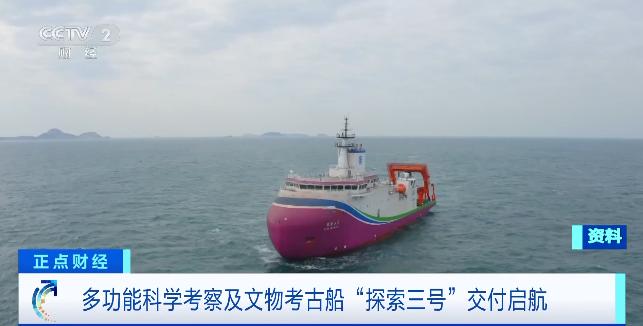 探索三号启航!我国首艘全球深远海探测船突破多项技术垄断 第2张 探索三号启航!我国首艘全球深远海探测船突破多项技术垄断 第2张