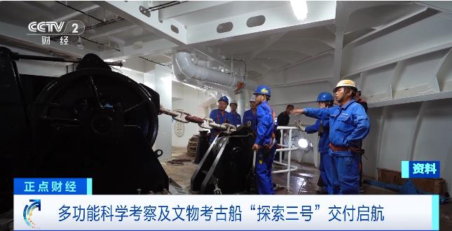 探索三号启航!我国首艘全球深远海探测船突破多项技术垄断 第3张 探索三号启航!我国首艘全球深远海探测船突破多项技术垄断 第3张