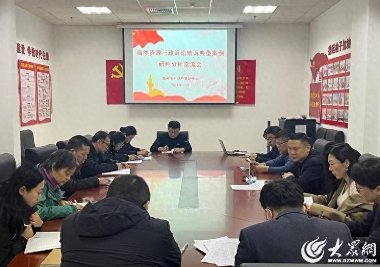 德州市不动产登记中心如何从败诉案例中汲取教训，提升依法行政水平？  第1张