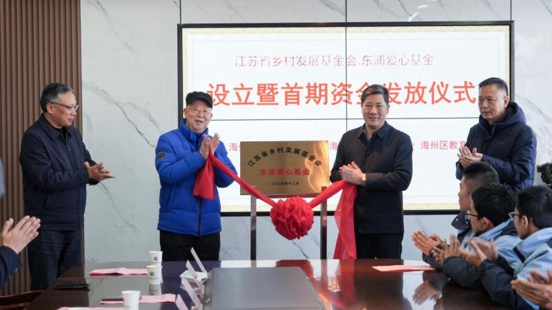 江苏东浦管桩有限公司设立爱心基金，首批助学金发放仪式震撼举行  第2张