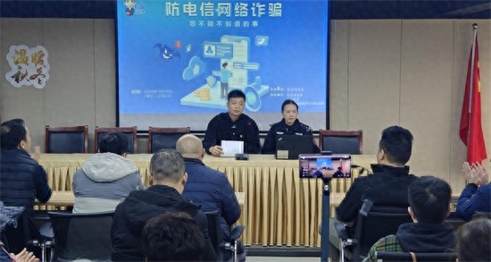 新年将至，电信网络诈骗花样翻新！陈警官直播揭秘，你不能不知道的防骗秘籍