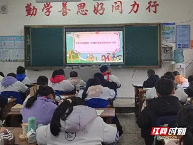 常德桃源县漳江中学文星小学举办数学素养大赛，学生如何将抽象数学转化为生动语言？  第1张