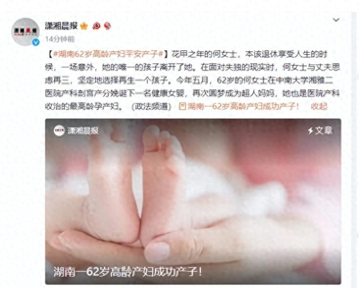 60岁高龄产妇剖宫产成功诞下男婴，现代医学奇迹背后的惊险与温情
