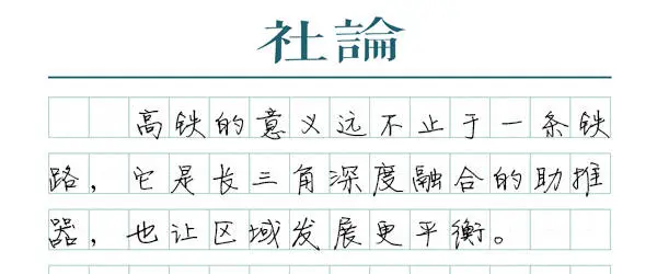 沪苏湖高铁开通，湖州48分钟直达上海，长三角一体化再提速
