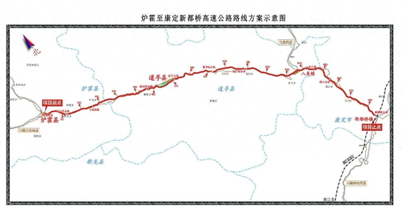 炉霍至康定新都桥高速公路即将启动建设，总投资344.31亿元，预计4年完工  第1张