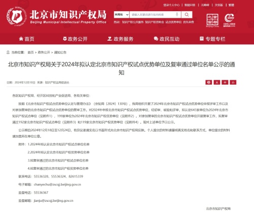 华熙荣熙公司跻身国家高新技术企业行列，彰显强大综合实力与卓越表现  第3张