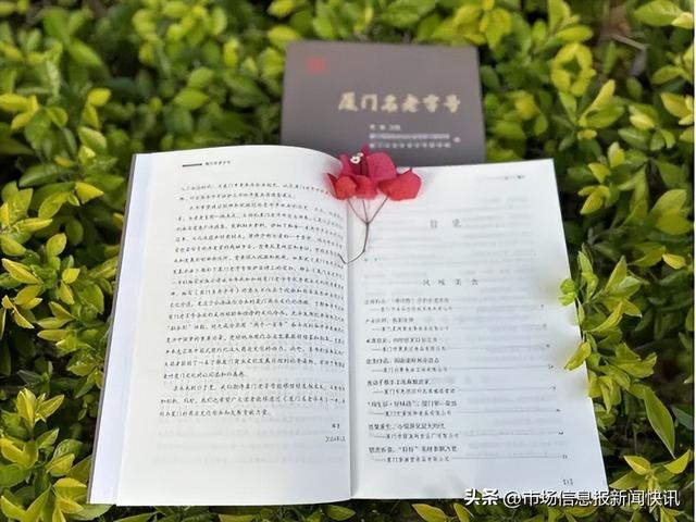 厦门名老字号重磅发布！52家百年企业背后的商业文明史首次揭秘  第2张