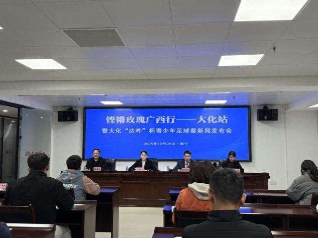 铿锵玫瑰广西行：女足名将助力青少年足球赛，大化美景等你来打卡  第1张