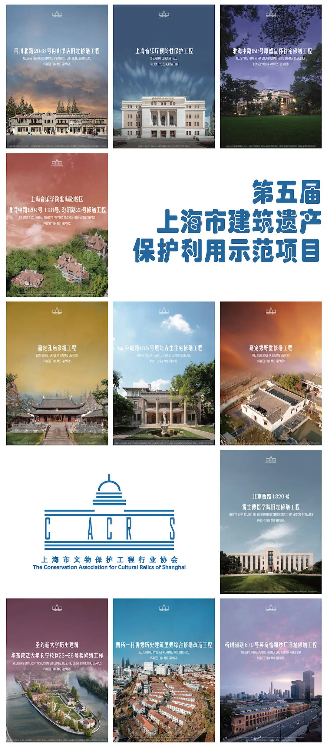 上海历史建筑焕发新生：嘉定孔庙到内山书店，11处文物修缮工程揭晓  第1张