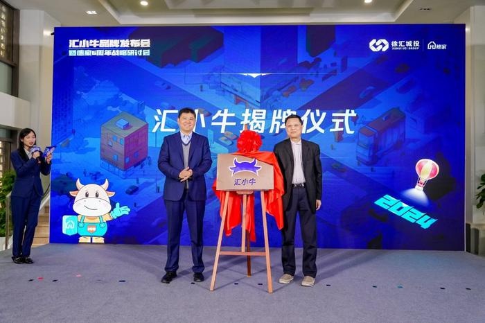 徐汇区如何破解老旧小区物业服务难题？汇小牛带来全新解决方案  第2张