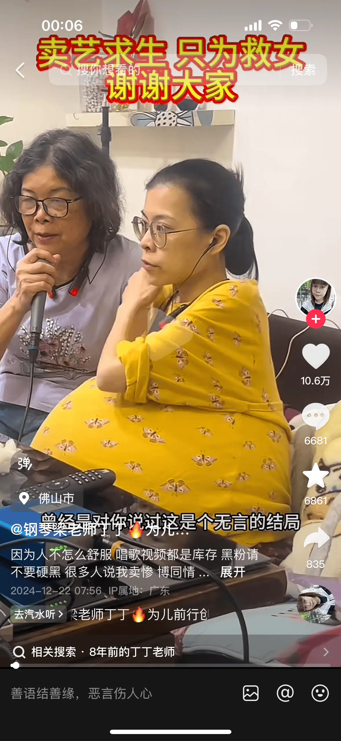 38岁钢琴老师抗癌8年，腹部胀如巨球，她的故事感动了40万粉丝  第3张